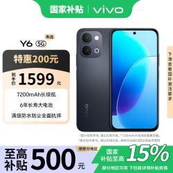 vivo Y6 7200mAh长续航 6年长寿大电池 满级防水防尘 全面抗摔 AI手机 联通补贴 曜石黑 8GB+128GB