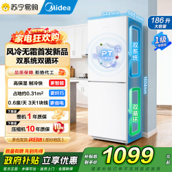 美的 冰箱家用双门侧开冰箱186升一级能效低音节能MR-196W极地白