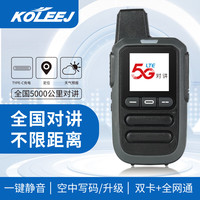 科立捷 对讲机远距离全国对讲插卡不限距离4g全国通免续费对讲户外民用