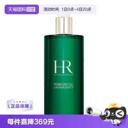 赫莲娜 HR/赫莲娜HR赫莲娜绿宝瓶强韧修护精萃液400ML
