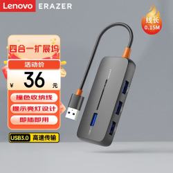 联想 异能者USB3.0高速扩展坞USB分线器