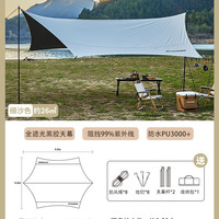ECHOSMILE 艾可漫 黑胶天幕帐篷 蝶形4.4*4.4m