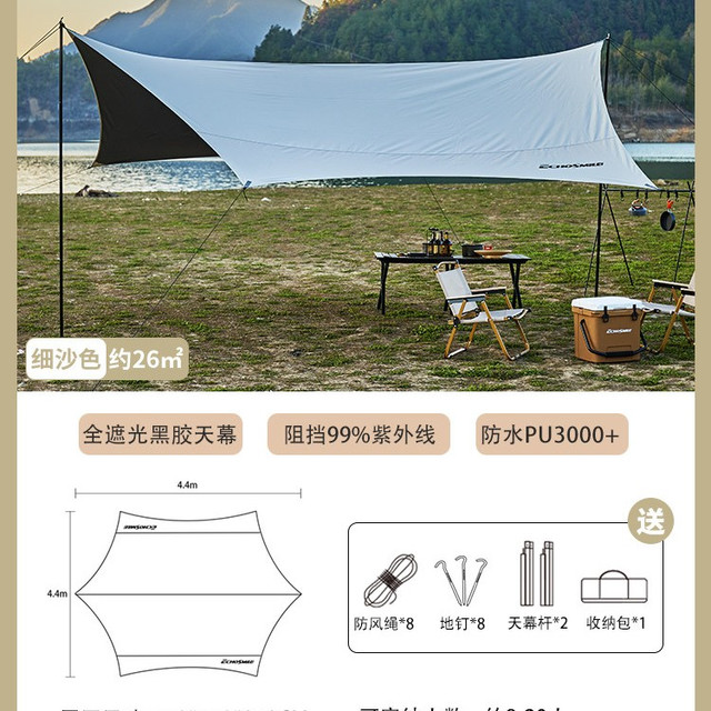 ECHOSMILE 艾可漫 黑胶天幕帐篷 蝶形4.4*4.4m