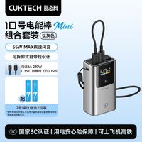 百亿补贴：酷态科 10号迷你电能棒电芯10000mAh充电宝适用于苹果17pd快充便携