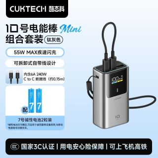 百亿补贴：酷态科 10号迷你电能棒电芯10000mAh充电宝适用于苹果17pd快充便携