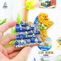1 江西景德镇地标冰箱贴立体磁性贴旅行伴手礼家居装饰磁吸贴画装饰 景德镇地标纪念品冰箱贴