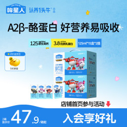 认养一头牛 哞星人A2β