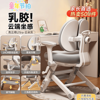 童年节拍儿童学习椅联动追背中小学生写作业写字椅子家用可升降调节背座椅 青云椅Ultar-14CM自动追背