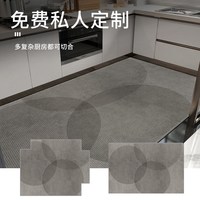 88VIP：纤苏 厨房地垫 50x120cm 家园