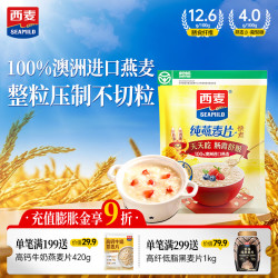 西麦 无添加蔗糖燕麦片 1000g