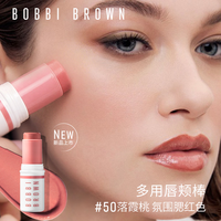 芭比波朗 缤纷多用唇颊棒#50 Flirty Peach落霞桃高光提亮生日礼物
