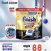 亮碟 洗碗块洗碗机洗涤剂多效合一洗碗凝珠洗碗球洗碗粉 60颗1袋终极款洗碗凝珠原味