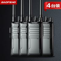 宝锋 BF-888S Plus远距版对讲机远距离 户外娱乐自驾安保餐饮儿童手台对讲器