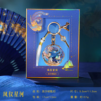 1 高档流沙钥匙扣创意宫廷风金属钥匙扣国潮文创礼物故宫旅游纪念品 流沙钥匙扣--凤仪星河