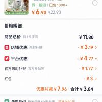订单截图缩略图