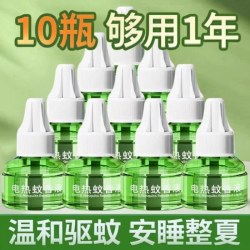 PISSA 电热蚊香液补充液电蚊香液驱蚊器灭蚊水防蚊神器家用插电神器源头1瓶