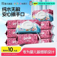 怡恩贝 湿巾80抽*10 包加厚婴幼儿手口屁专用大包湿巾新生宝宝儿湿巾纸