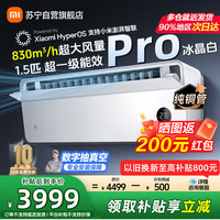小米 空调35GW-OA42/M1A1(W)