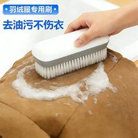 迪可家居 A23 洗衣刷子 超软毛 羽绒服专用 奶油白 一只装