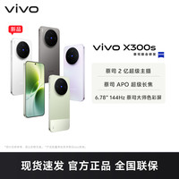 vivo X300s 钛黑 16GB+1TB 全网通5G新品手机