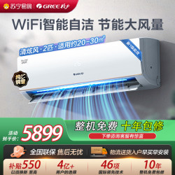 格力 空调KFR-50GW/NhKf1BAt