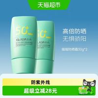 88VIP：瑷尔博士 高倍防护 防晒霜30g*2