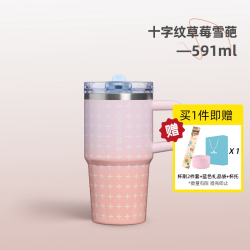 斯坦利 吸管杯pro 591ml