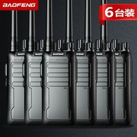 宝锋 BF-888S Plus远距版对讲机远距离 户外娱乐自驾安保餐饮儿童手台对讲器