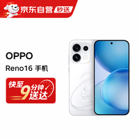 OPPO Reno16 12GB+256GB 怦然星动 宋雨琦 3D悬浮星球 超好玩的实况神机 5G智能拍照手机 新品
