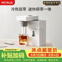 柏翠 便携意式咖啡机家用小型研磨一体咖啡机全半自动美式现磨花式办公室户外aboxPE3618