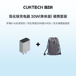 酷态科 30W低温快充氮化镓手机充电器充电头PD快充使用苹果小米17