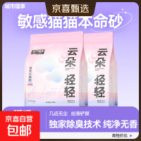 城市理享 云朵轻轻木薯砂1.25kg