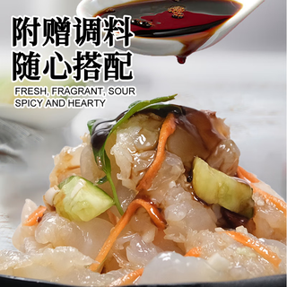 隽品湾 鲜脆海蜇头 270g*3袋