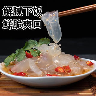 隽品湾 鲜脆海蜇头 270g*3袋