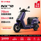 限地区、今日必买：小牛电动 NX70 电动摩托车 到店自提