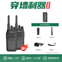 Talkpod 拓朋对讲机5-10公里2026新款模拟小型迷你户外专业 穿墙利器 经典版（2台）
