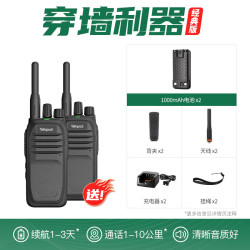 Talkpod 拓朋对讲机5-10公里2026新款模拟小型迷你户外专业 穿墙利器 经典版（2台）
