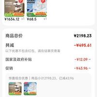 订单截图缩略图