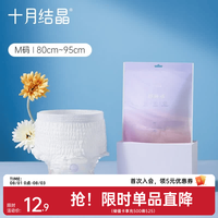 十月结晶 安心裤产妇安睡裤型卫生巾 2片 1包