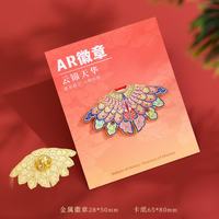 1 国宝文创云肩冰箱贴胸针气质镶钻别针领针百搭配饰胸花博物馆礼品 云锦天华 AR徽章