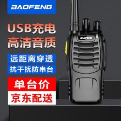 宝锋 AD-888HD对讲机 一键对频D系列升级版小巧商用户外大功率远距离手台