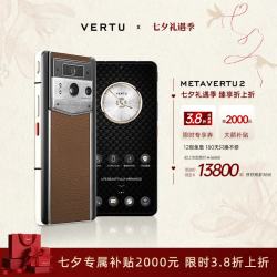 VERTU 威图纬图官方奢品手机新机上市5g 浅金款-焦糖棕 12GB+1TB