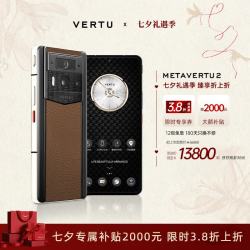 VERTU 威图纬图官方奢品手机META全面屏 浅金款-巴黎钉焦糖棕 12GB+1TB