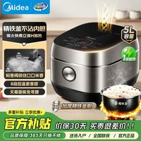 美的 电饭煲 立体IH加热家用3-5人5L智能多功能电饭锅蒸煮炖煲汤煮饭锅蒸米饭锅 MB-FB50S701