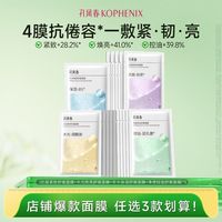 孔凤春 面膜5片组补水控油高保湿抗皱紧致舒缓去黄提亮肤色