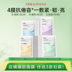 孔凤春 面膜5片组补水控油高保湿抗皱紧致舒缓去黄提亮肤色
