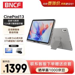 BNCF CinePad 13.4英寸插卡全网通平板电脑 AG柔光屏 立体环绕八扬 15000mAh电池 娱乐学习平板
