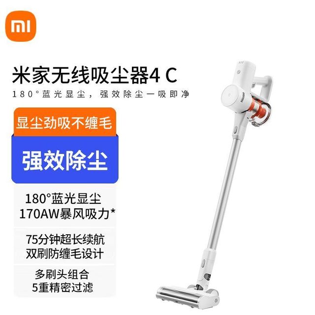 小米 米家吸尘器 4C