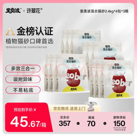 许翠花 里奥波植物砂2.4kg*12
