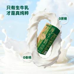 塞北牧乡乳业 纯牛奶 200ml*10盒 高钙